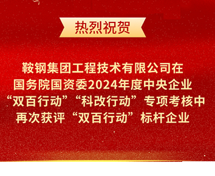mk官网入口_MK(中国)
再次荣获国务院国资委“双百行动”标杆企业称号